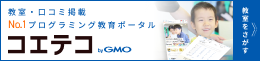 コエテコbyＧＭＯ