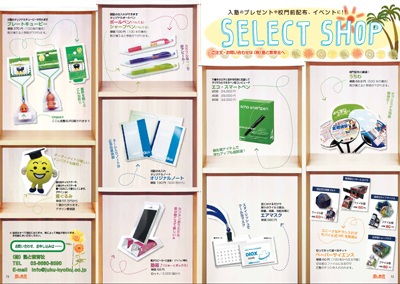 select shop02