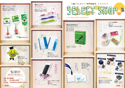 select shop02