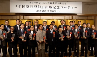 掲載された塾長の方々