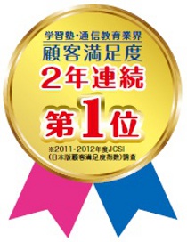 進学プラザグループ・上杉校開校のチラシ