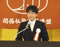 関西私塾教育連盟_清村善治理事長