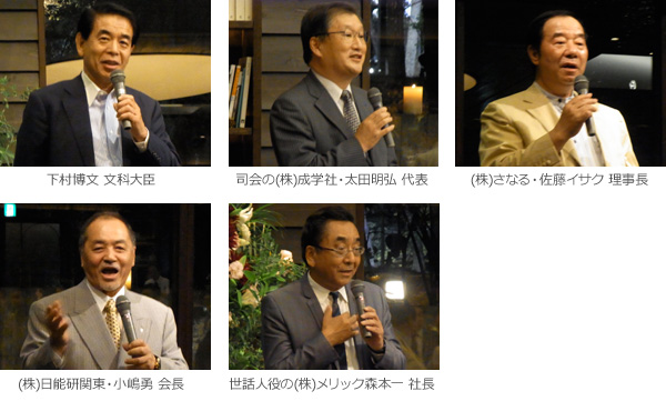 出席された先生方