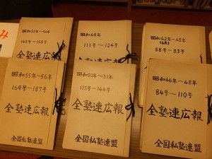 収集された資料の１部