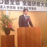 公社) 全国学習塾協会 安藤大作 会長