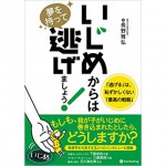 長野雅弘 著　パンローリング 刊　 1,296 円（税込）