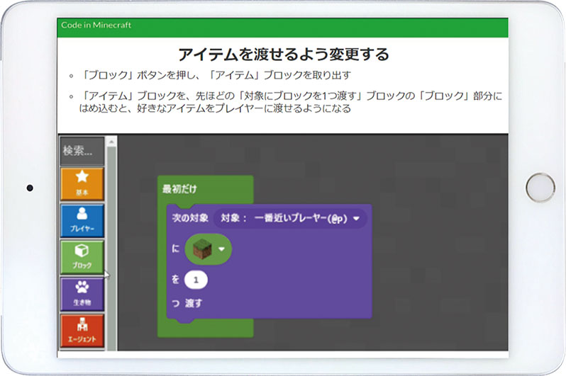 Vコードの教材イメージ。日本語版・英語版に切り替え可能だ。