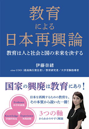 伊藤奈緒 著　IBCパブリッシング 刊　1,760円（税込）