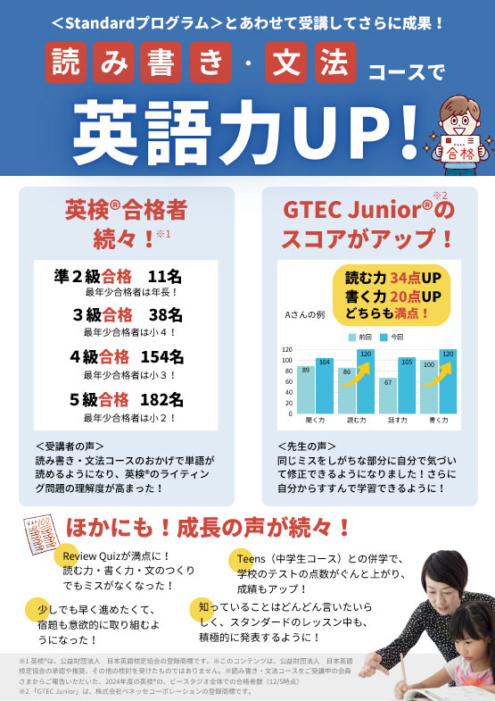 2025_10_p32_chirashi